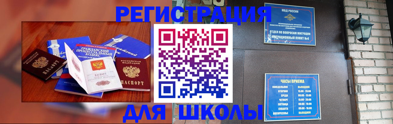временная регистрация в квартире в Новокуйбышевске