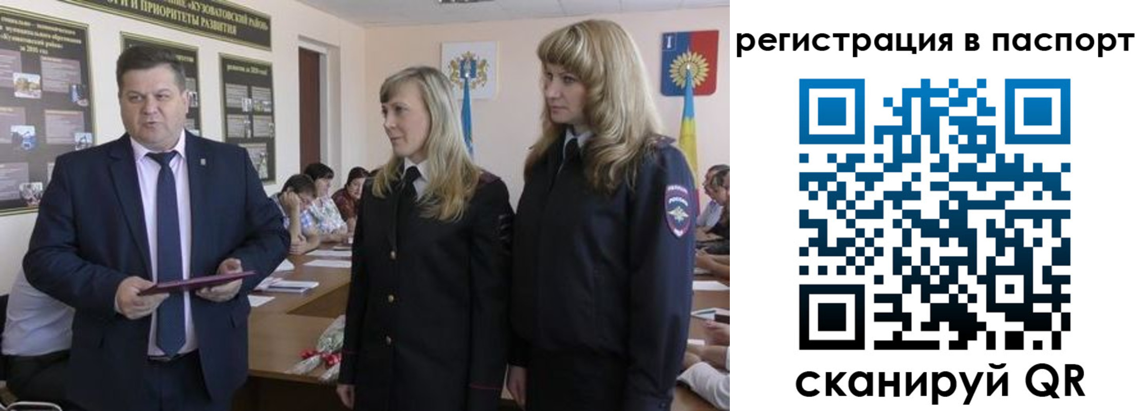 прописка поиск в Новокуйбышевске