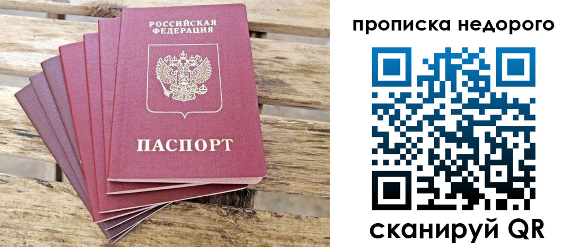 прописка ребенка в Новокуйбышевске