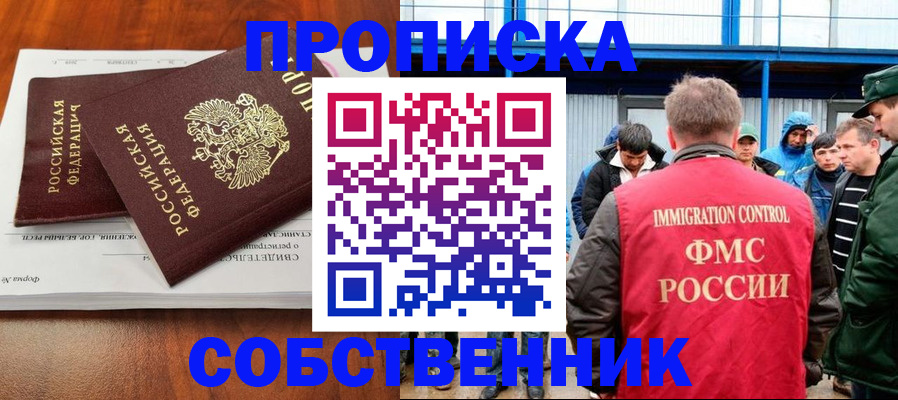 регистрация для школы в Новокуйбышевске