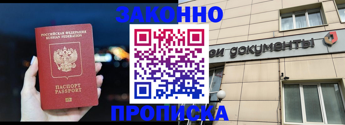 временная регистрация поиск в Новокуйбышевске
