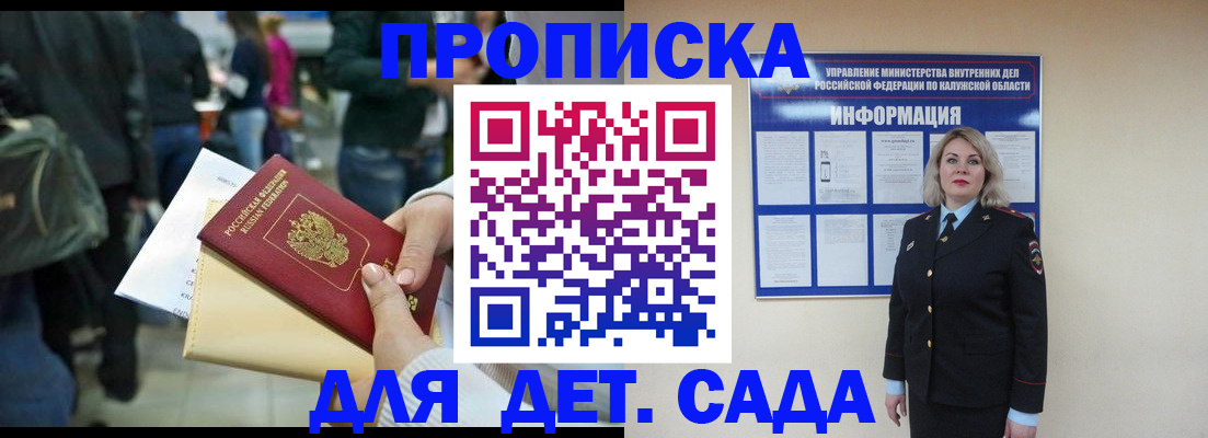 временная регистрация поиск в Новокуйбышевске