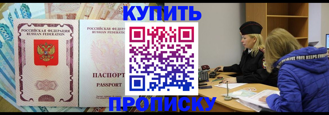 временная регистрация гарантия в Новокуйбышевске