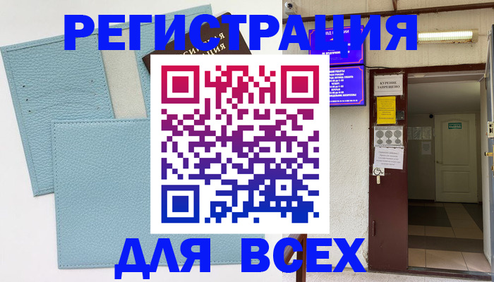 прописка гарантия в Новокуйбышевске