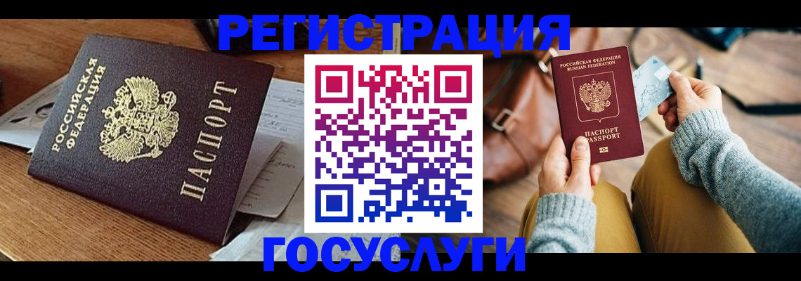 временная регистрация для школы в Новокуйбышевске